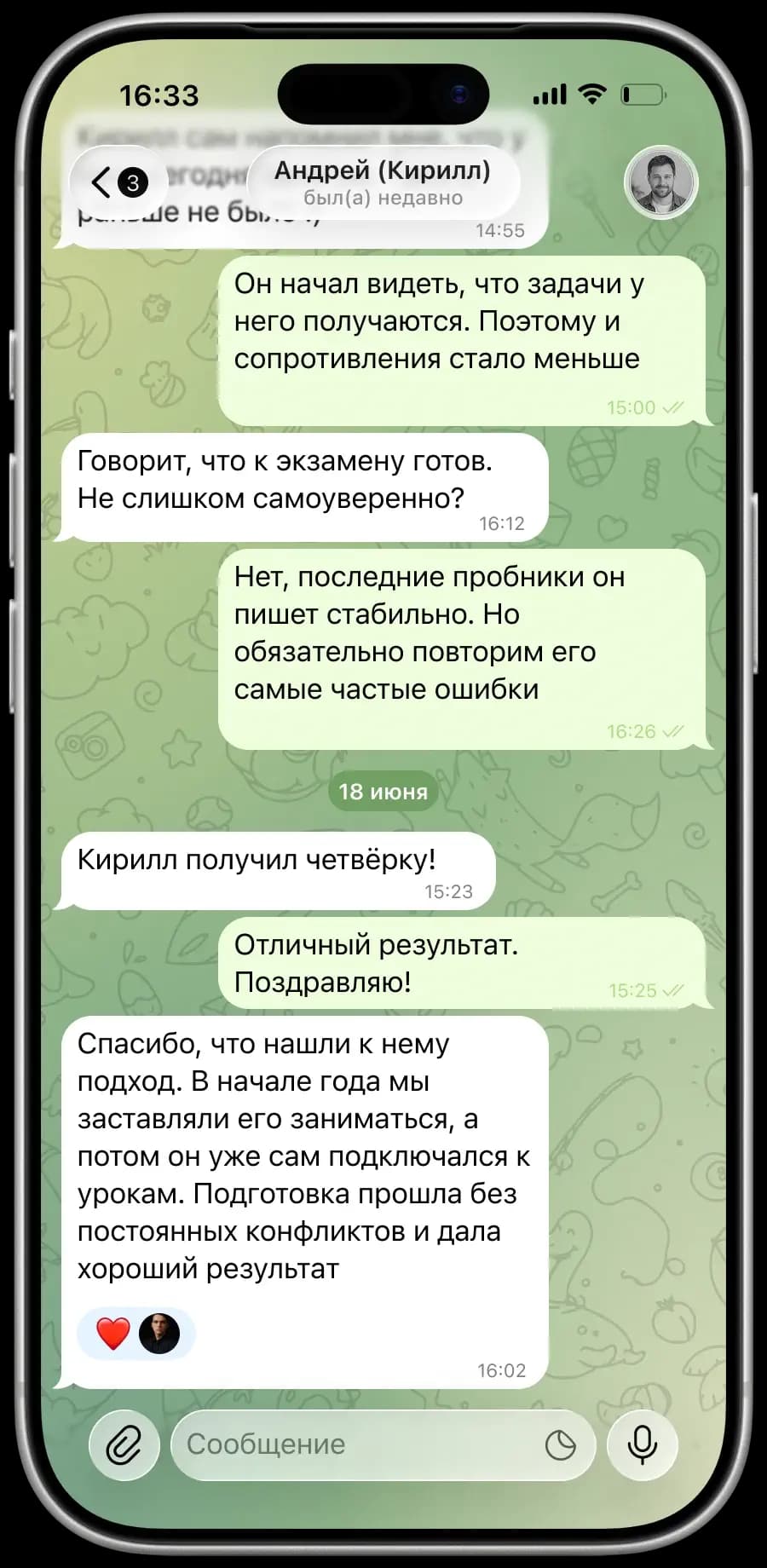 Ученик начал самостоятельно подключаться к занятиям, подготовился без постоянных конфликтов и получил четвёрку на ОГЭ.