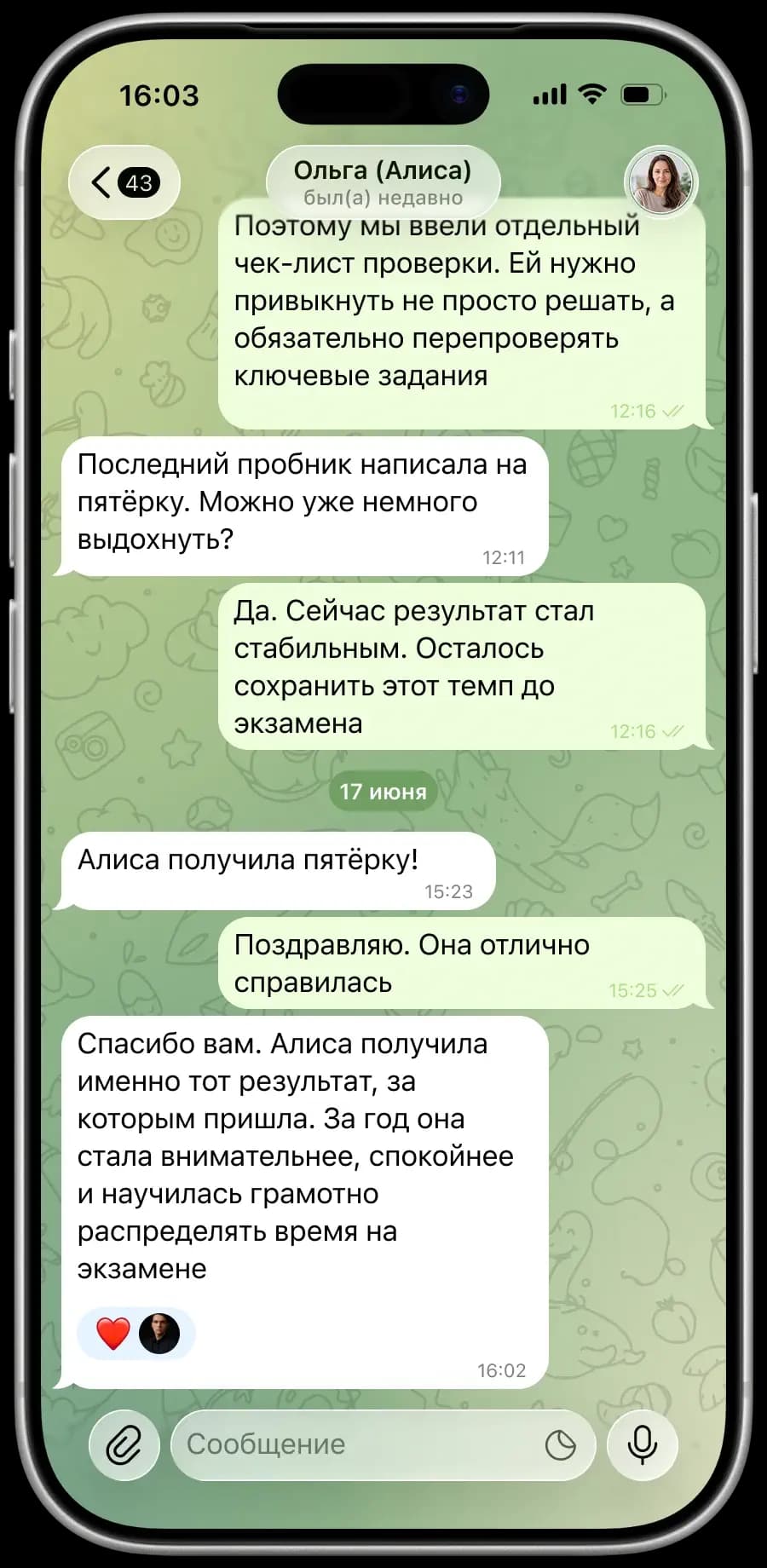 Отзыв о результате ученицы: пятёрка на ОГЭ, больше внимательности и спокойное распределение времени на экзамене.